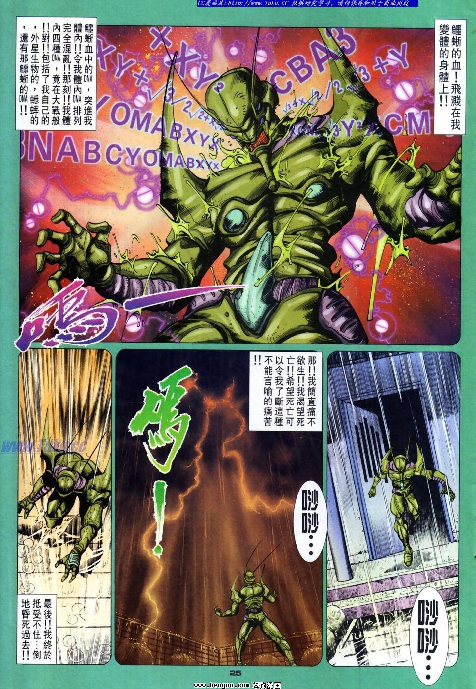 第46话
