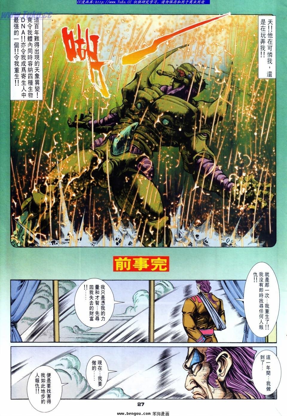 第46话
