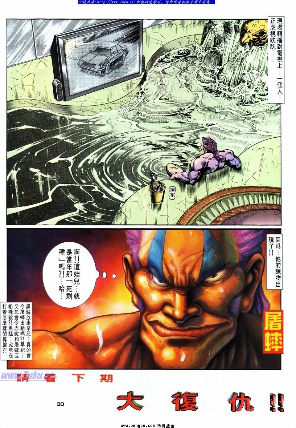 第46话