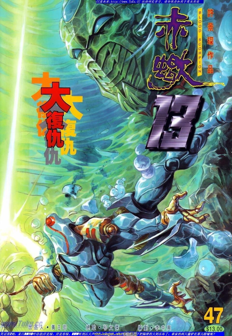第47话