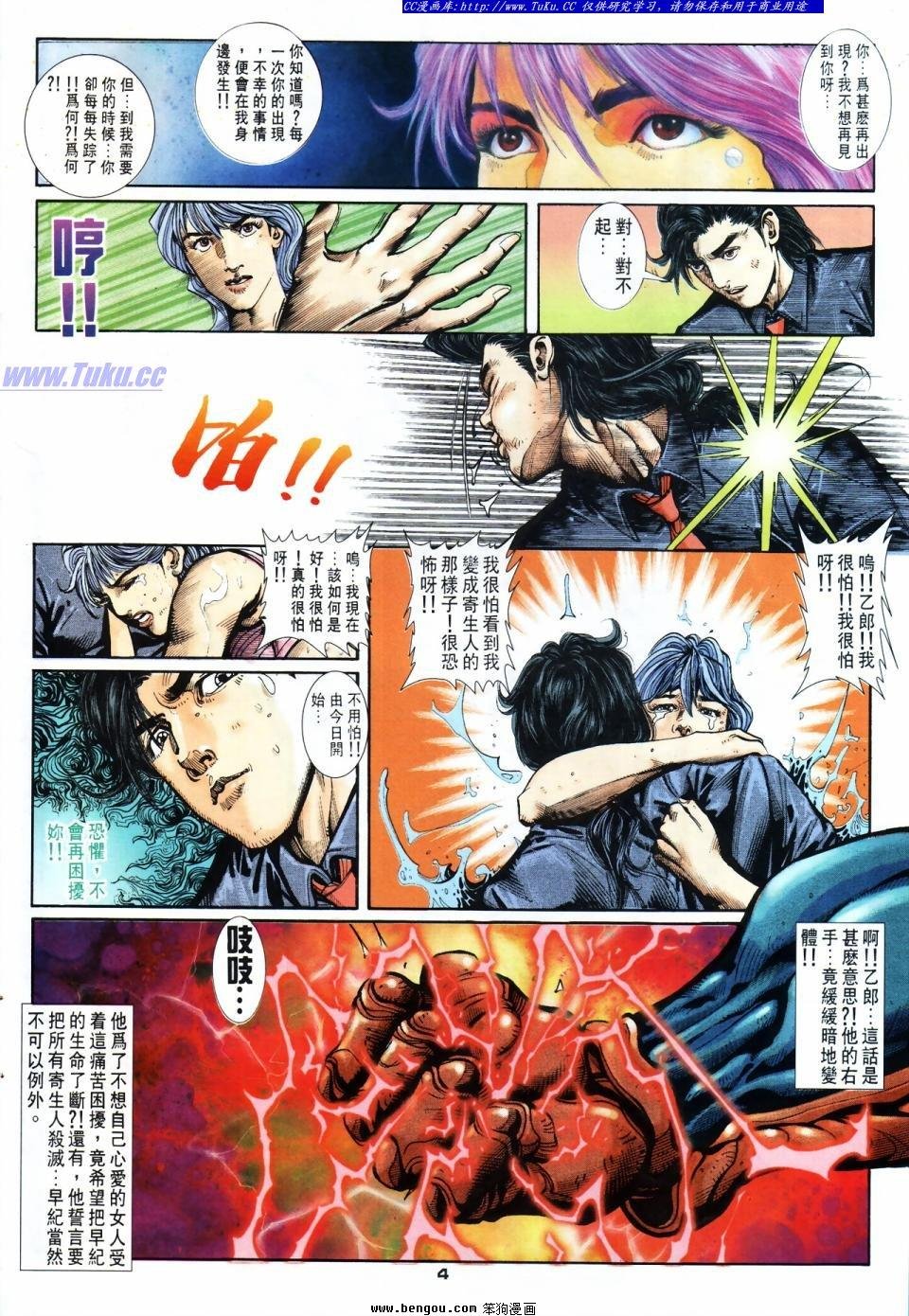 第47话