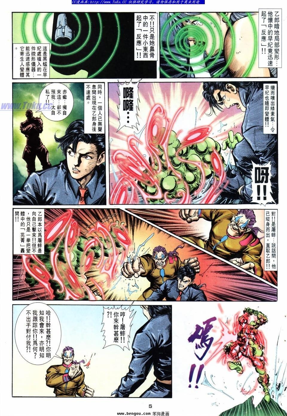 第47话
