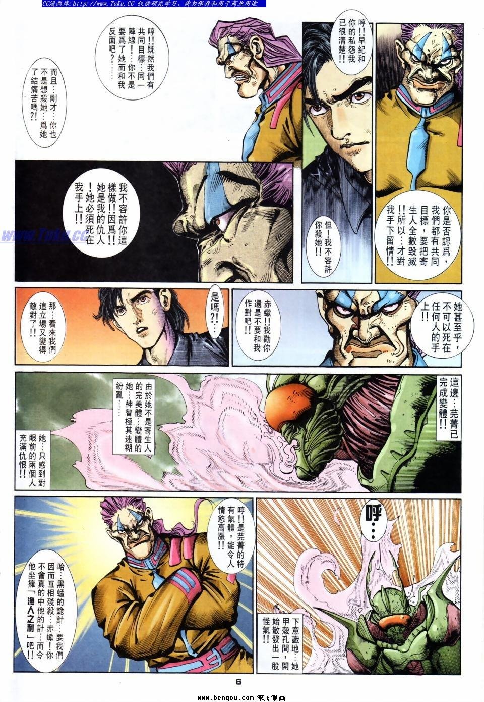 第47话