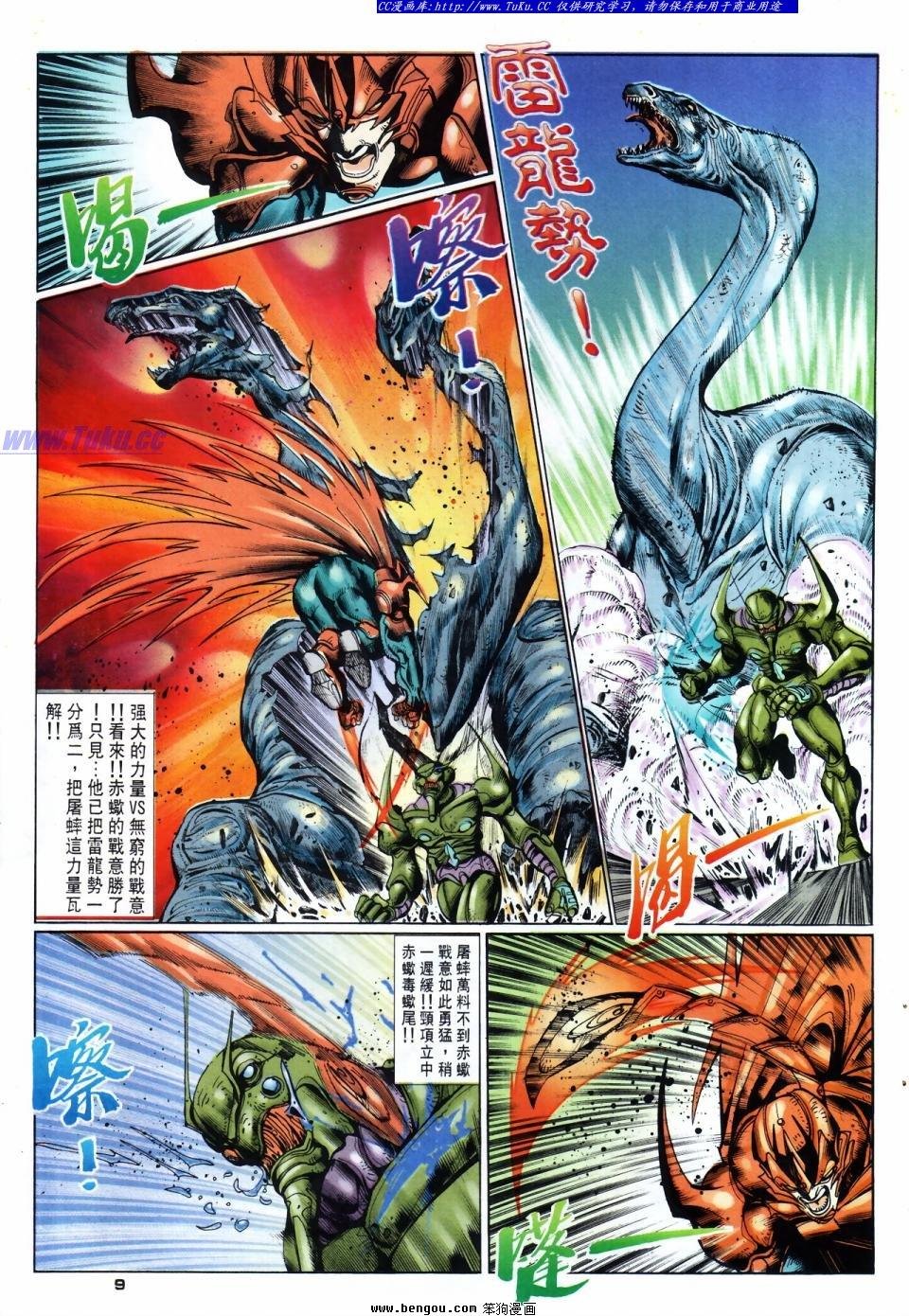 第47话