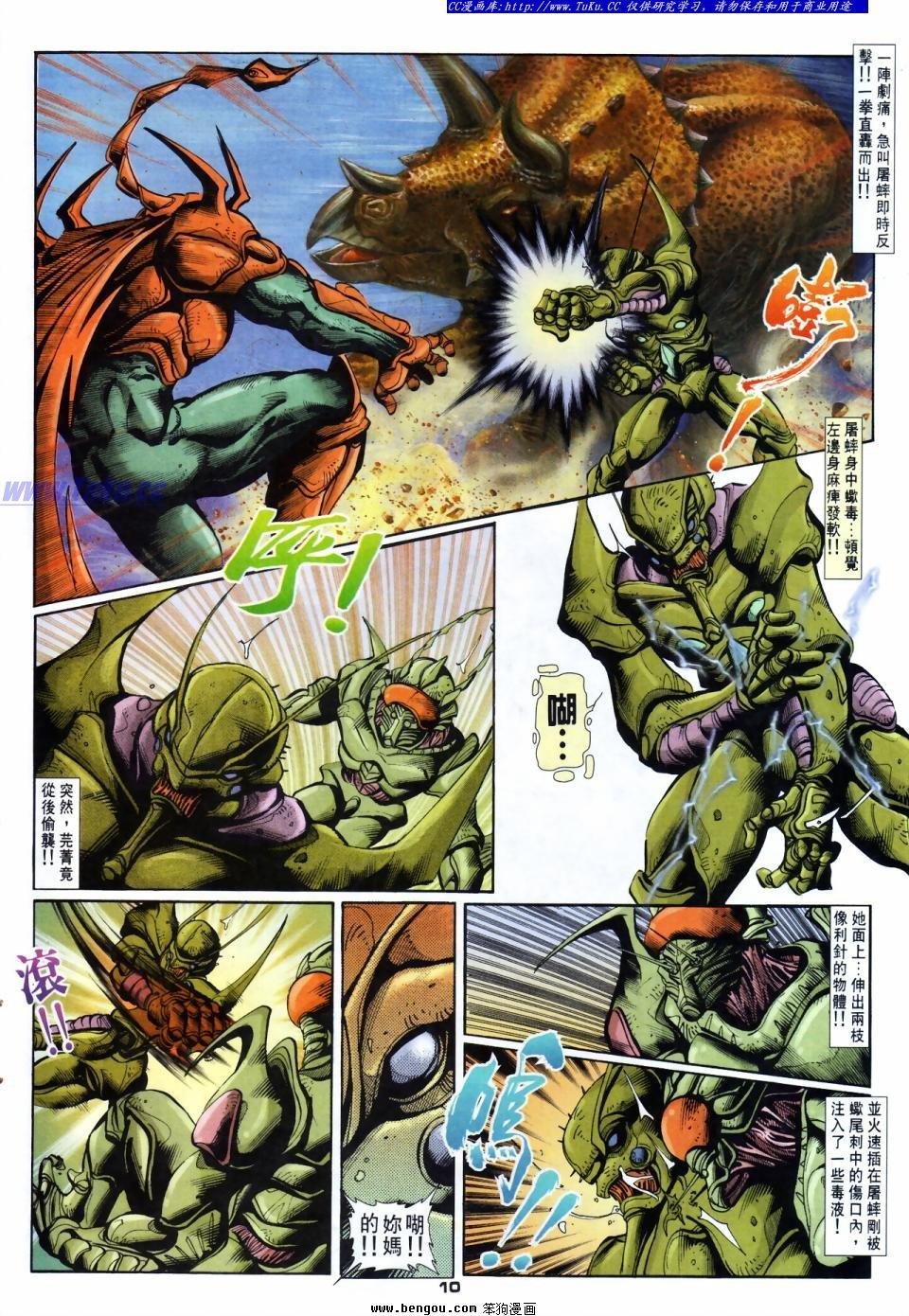 第47话