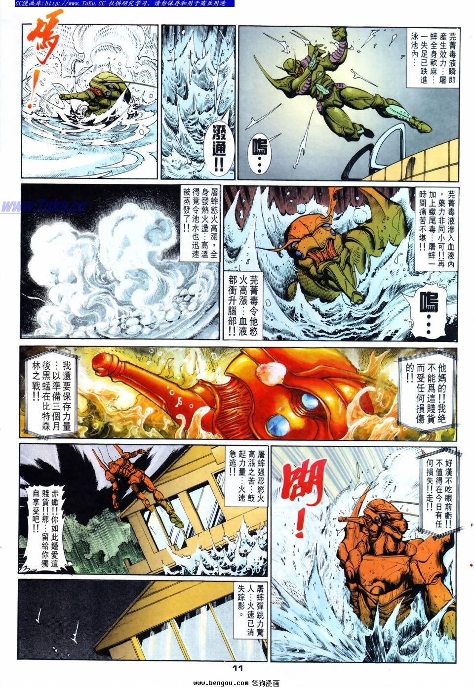 第47话