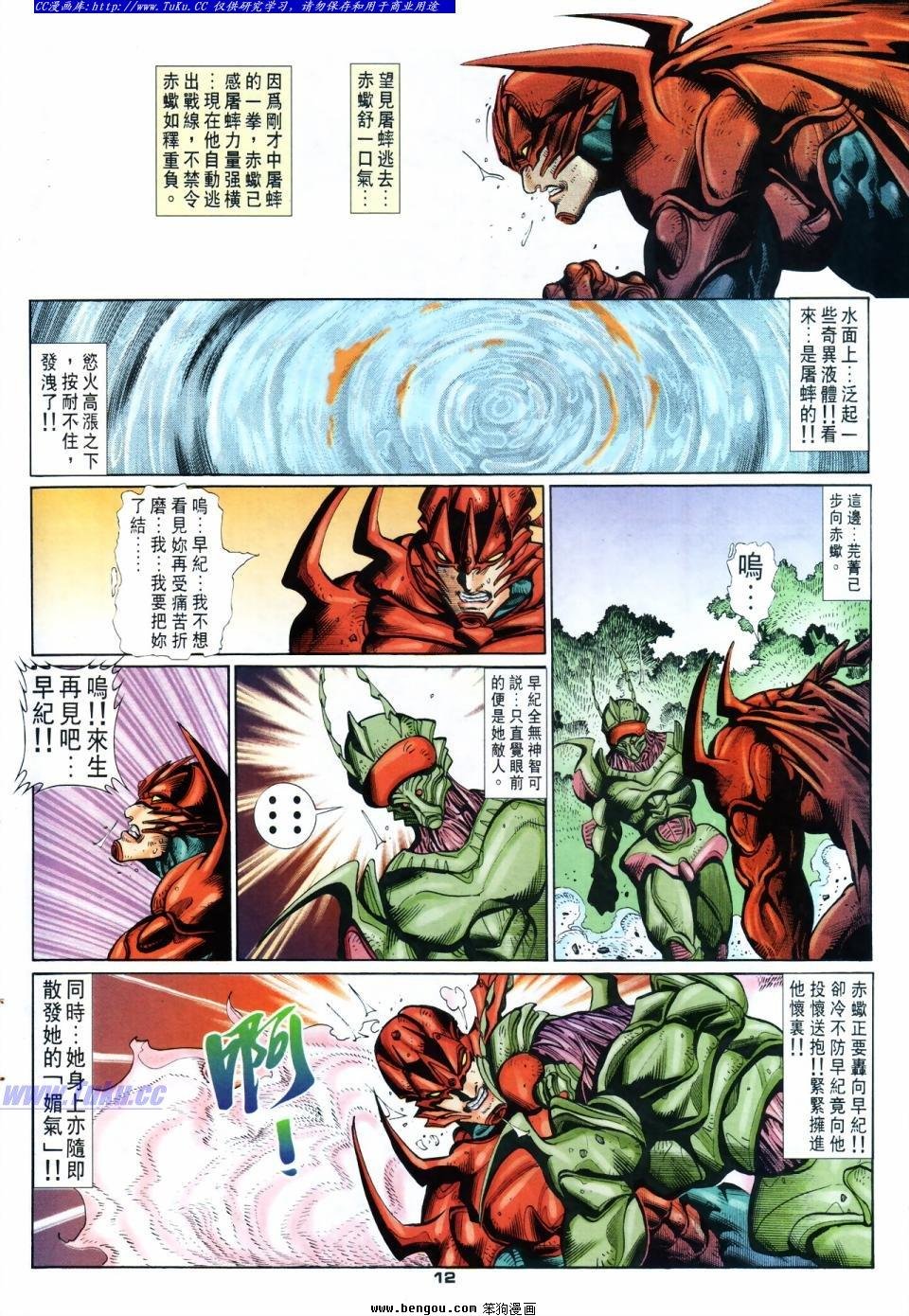 第47话
