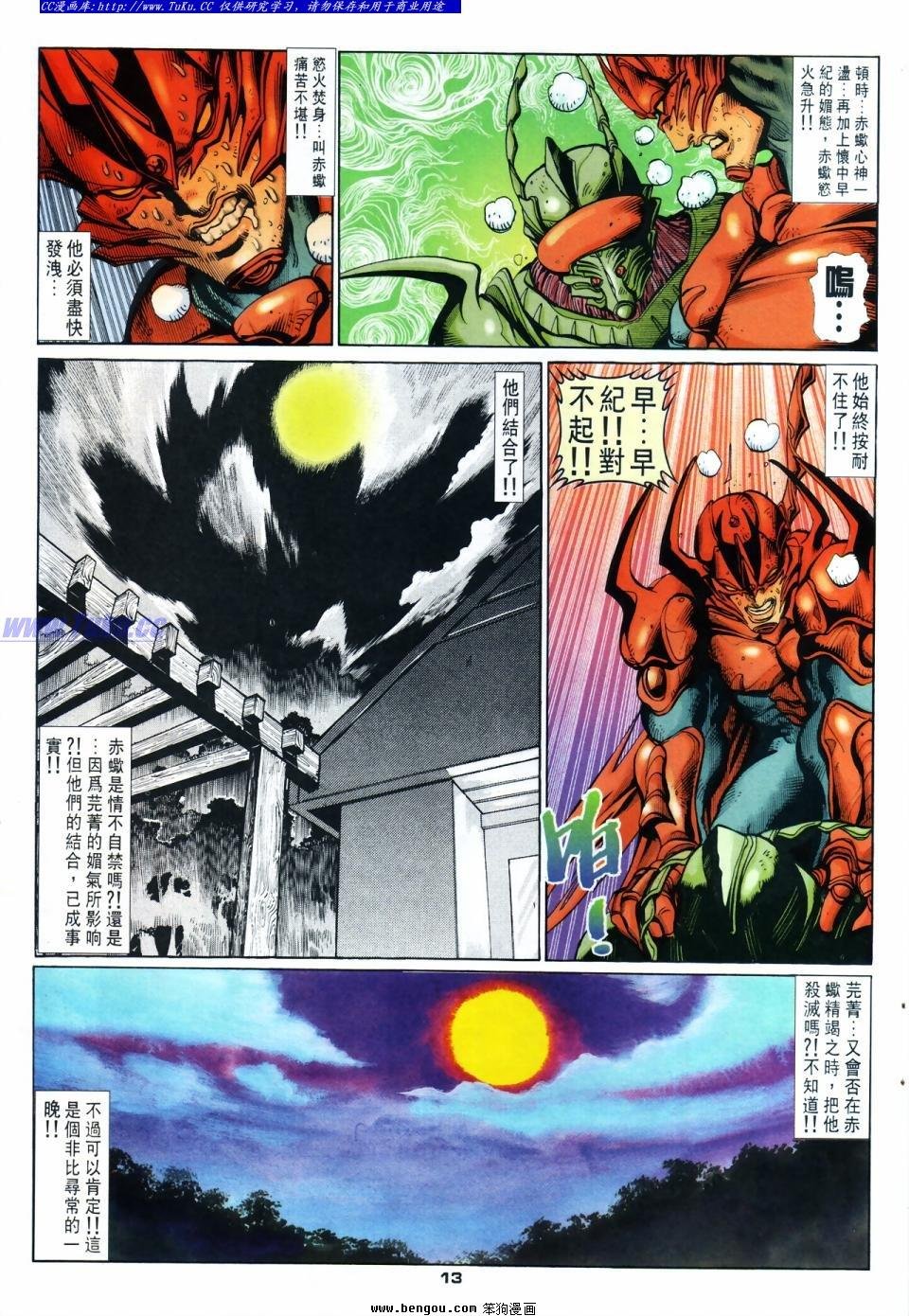 第47话