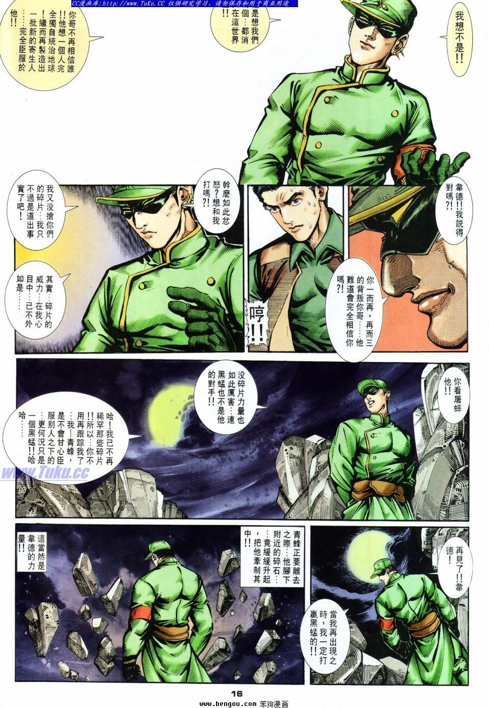 第47话