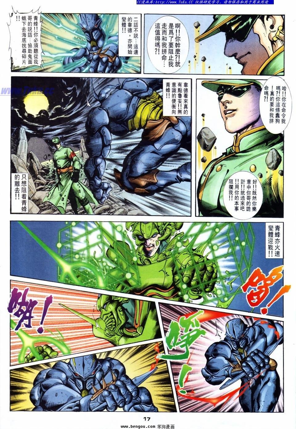 第47话
