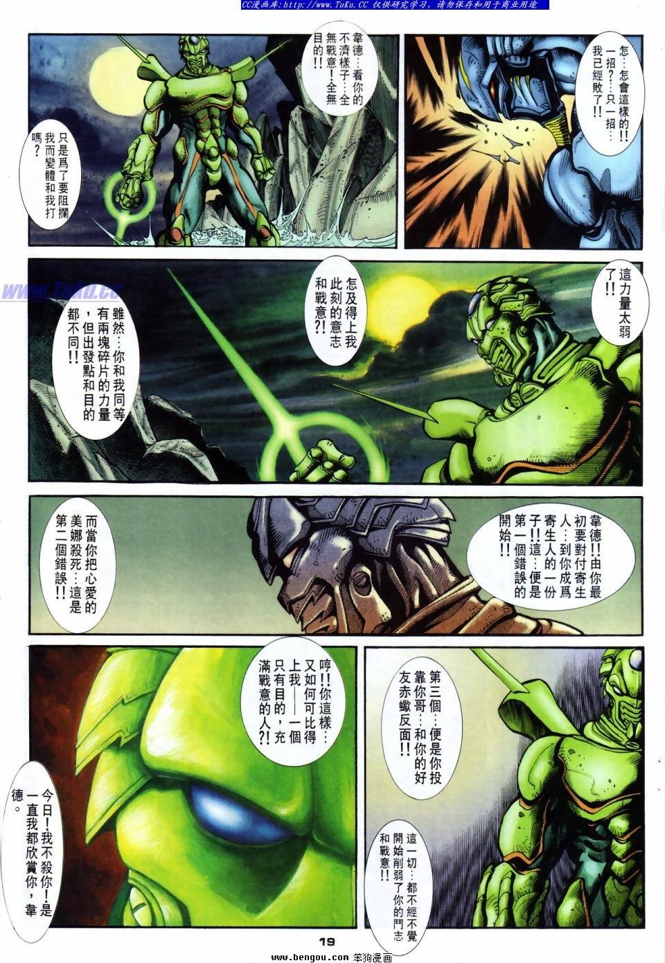 第47话