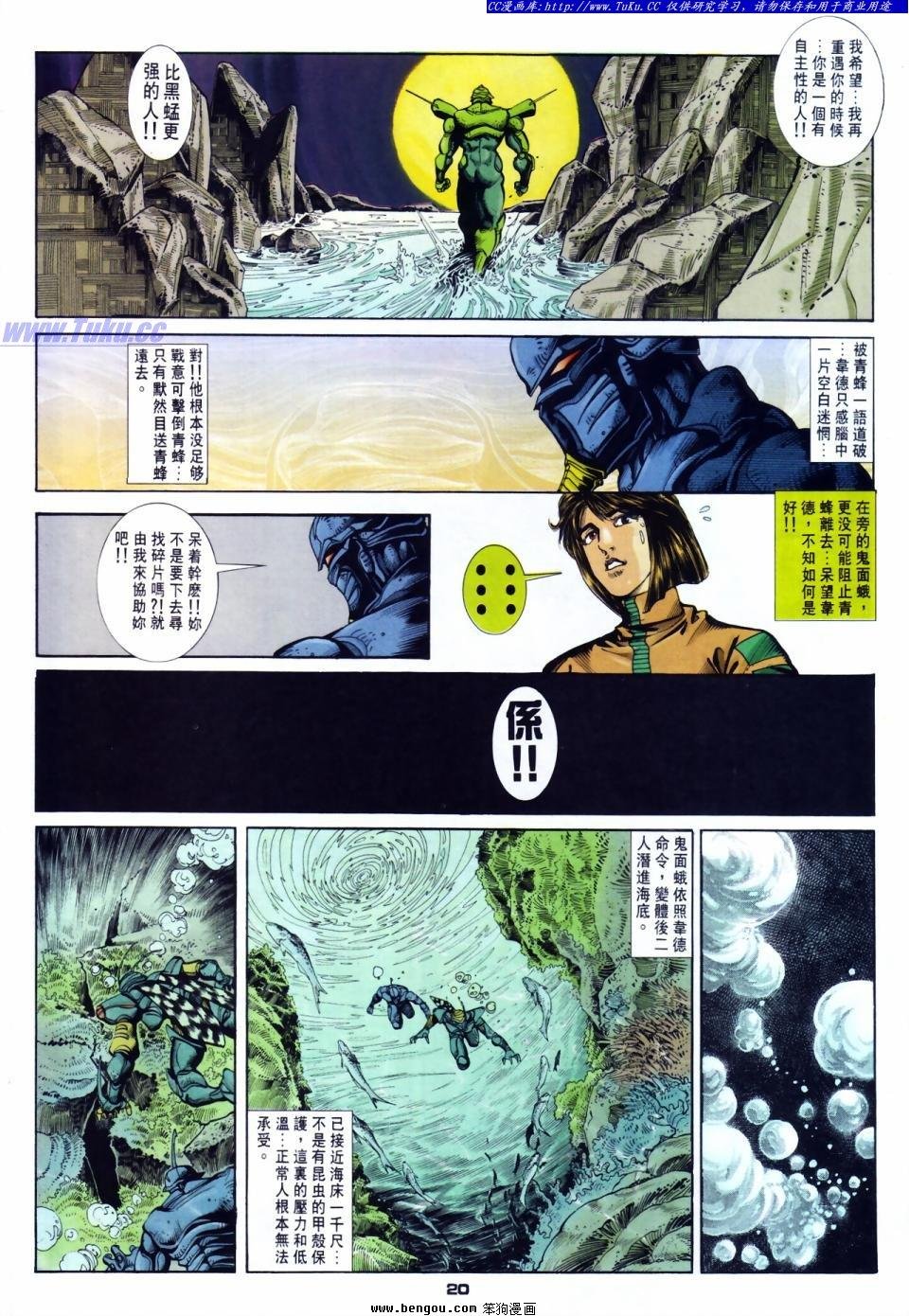 第47话