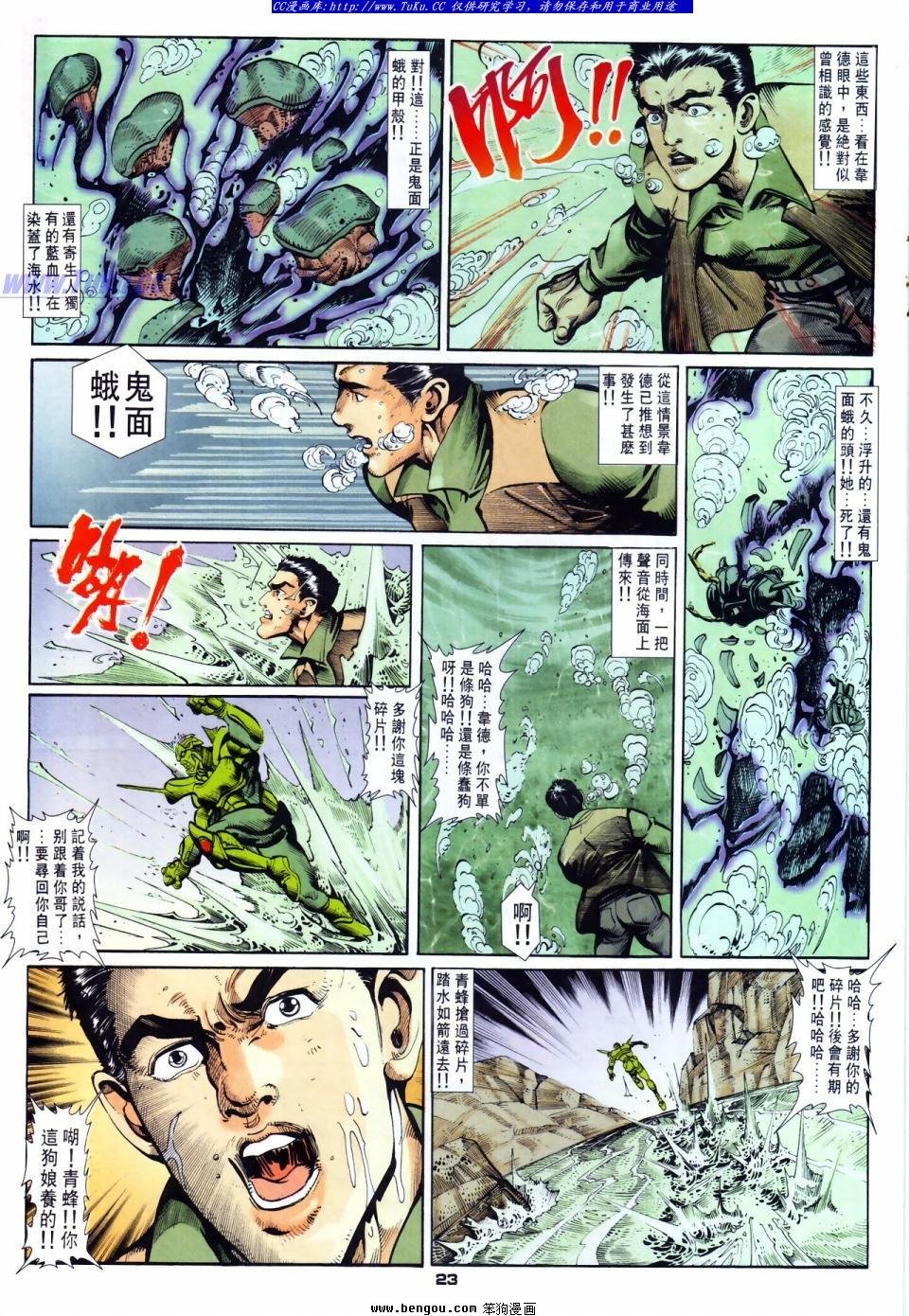 第47话