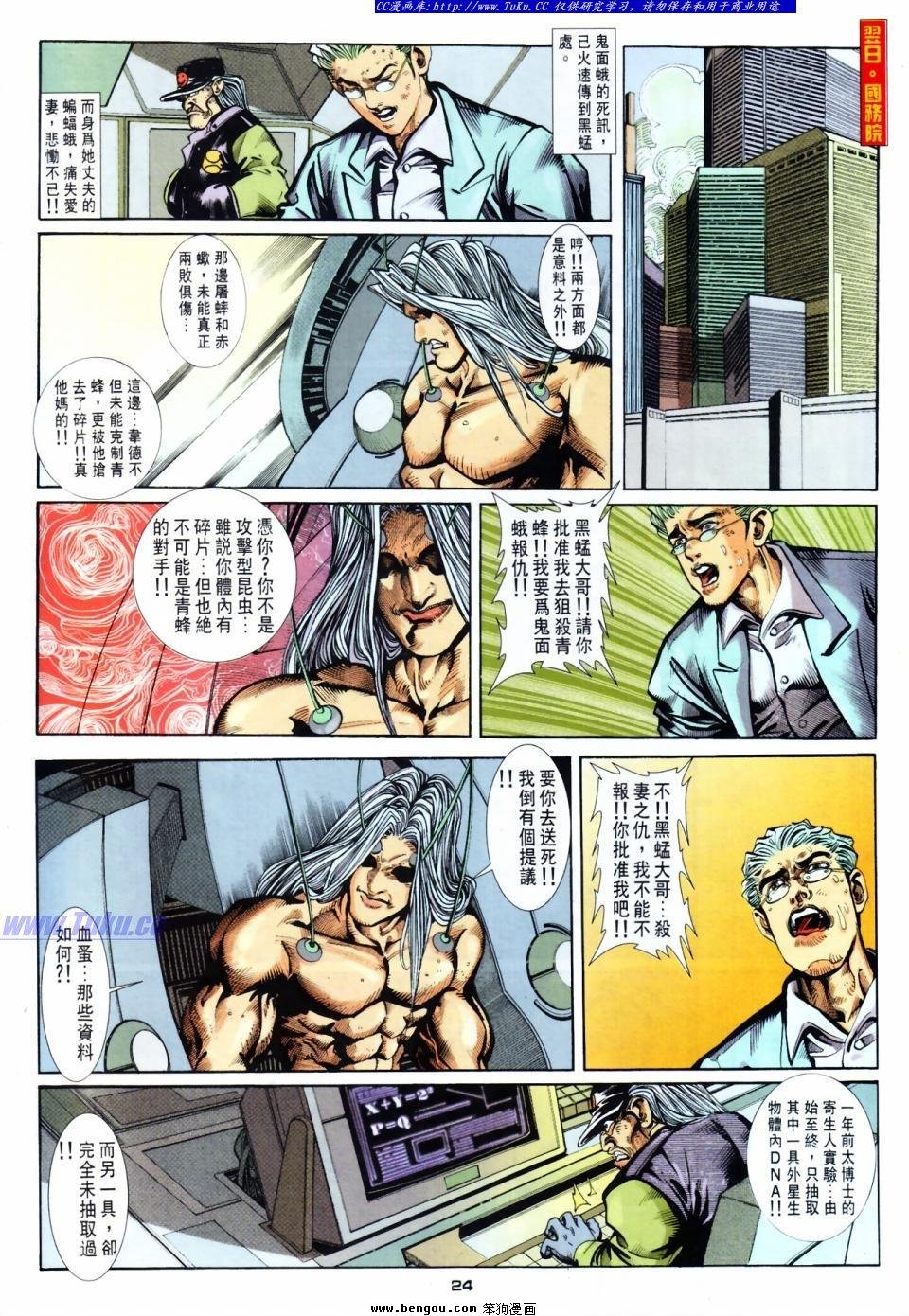 第47话