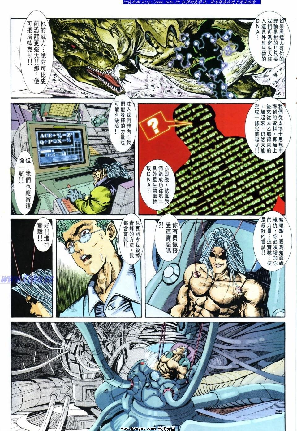 第47话