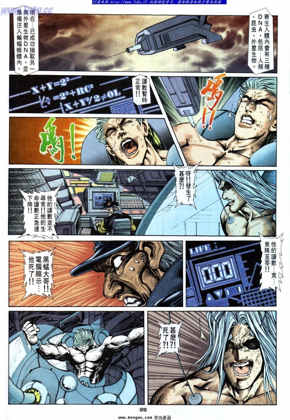 第47话