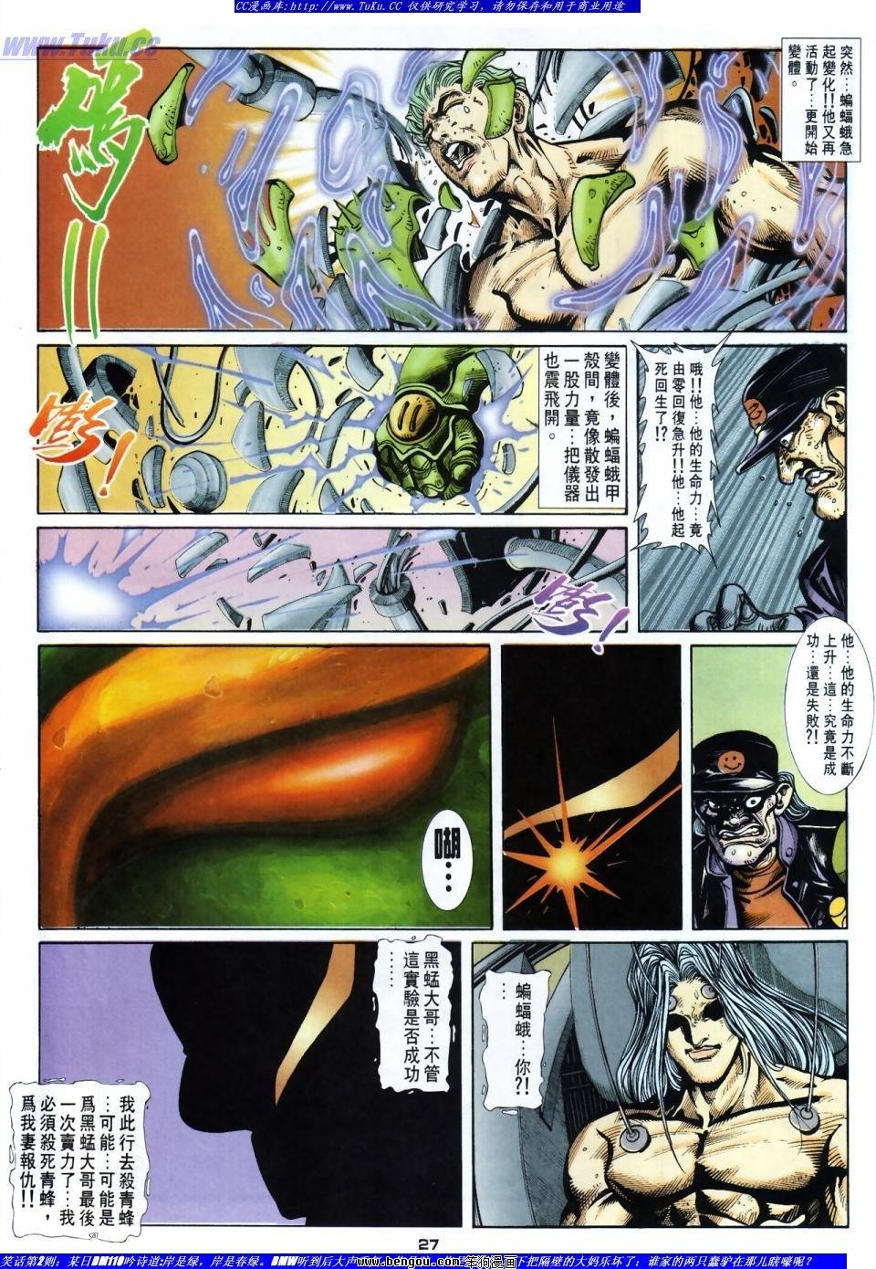 第47话