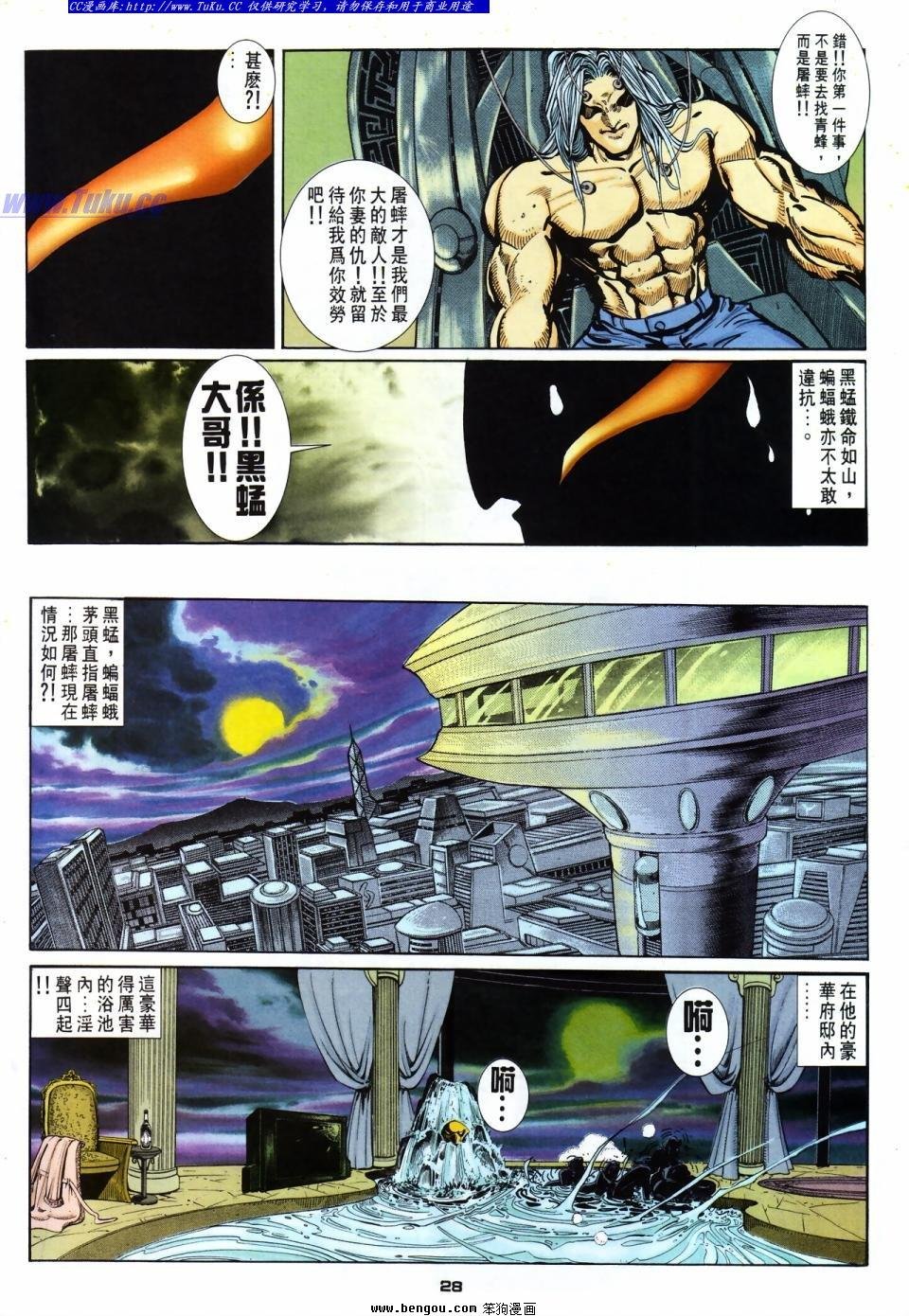 第47话