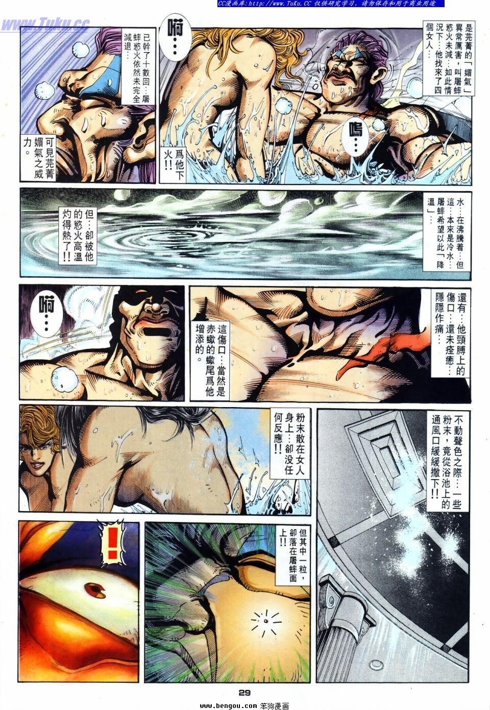 第47话