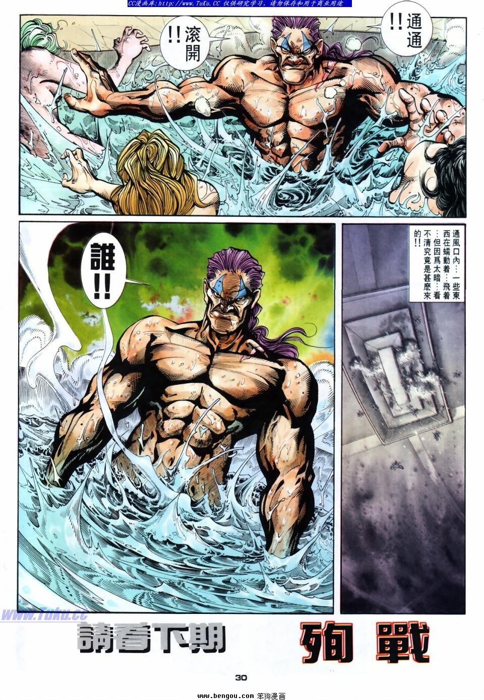 第47话
