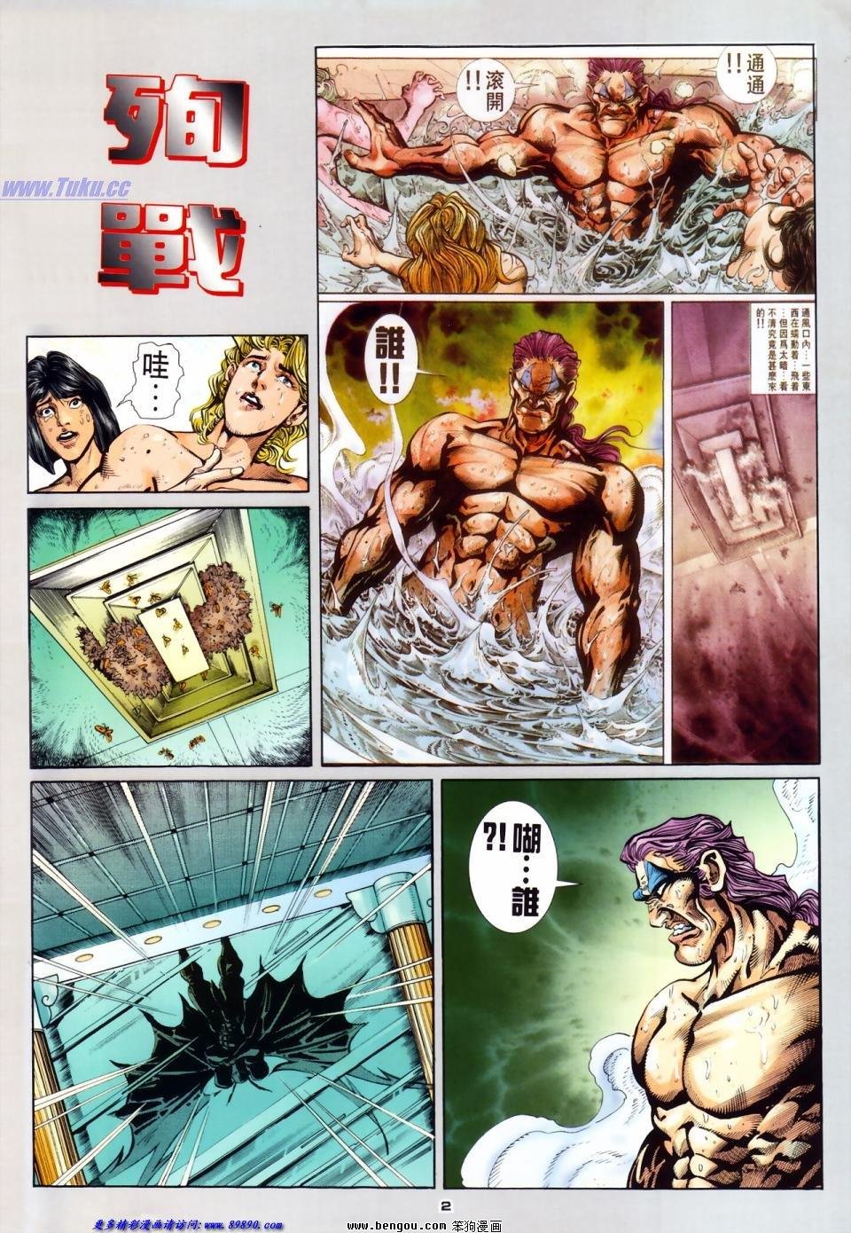 第48话
