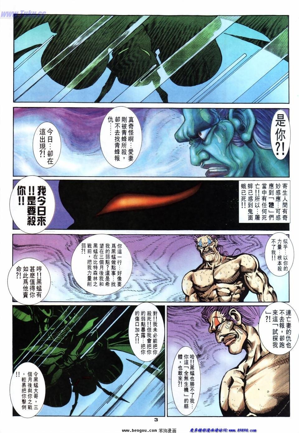 第48话