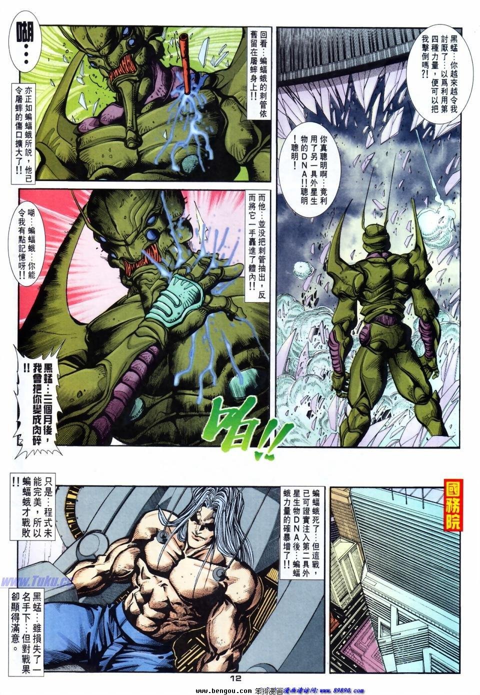 第48话