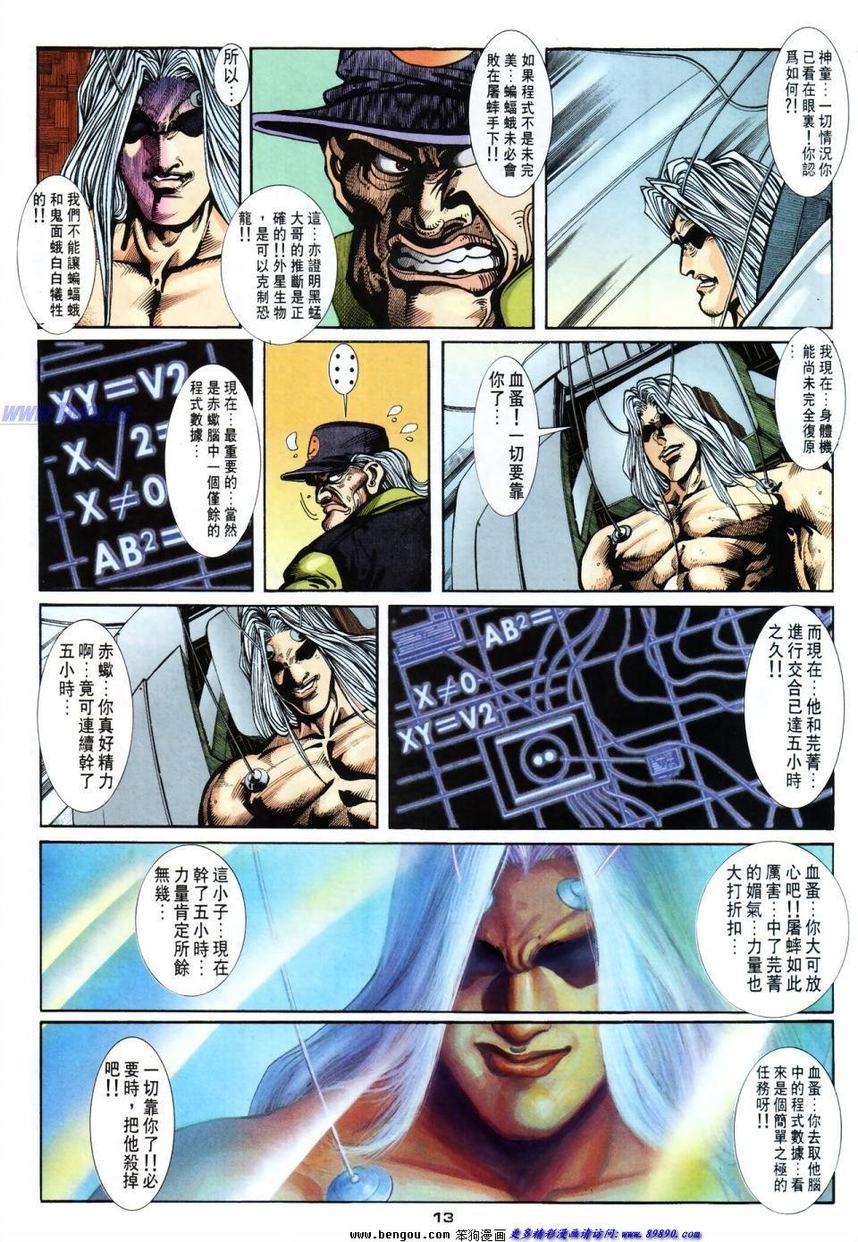 第48话