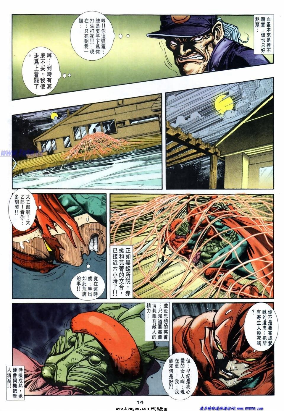 第48话