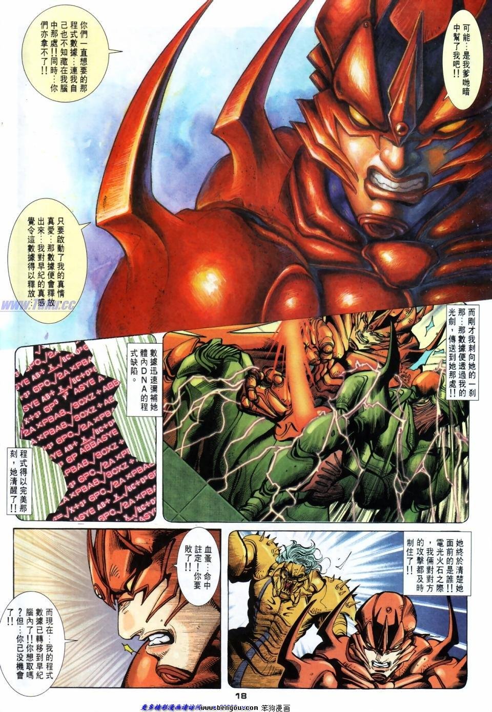 第48话