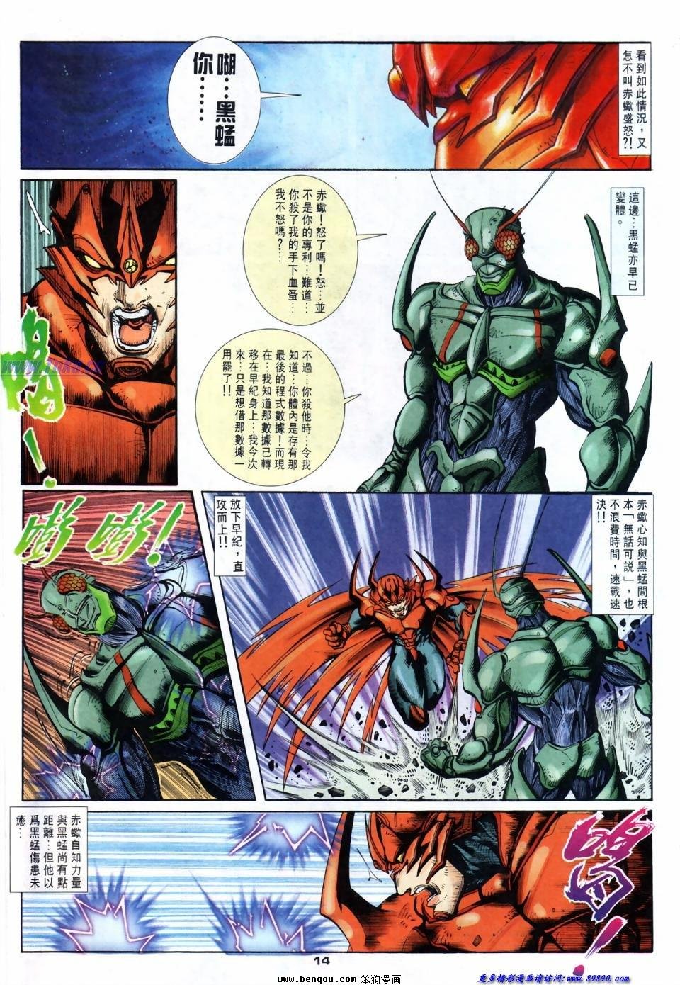第49话