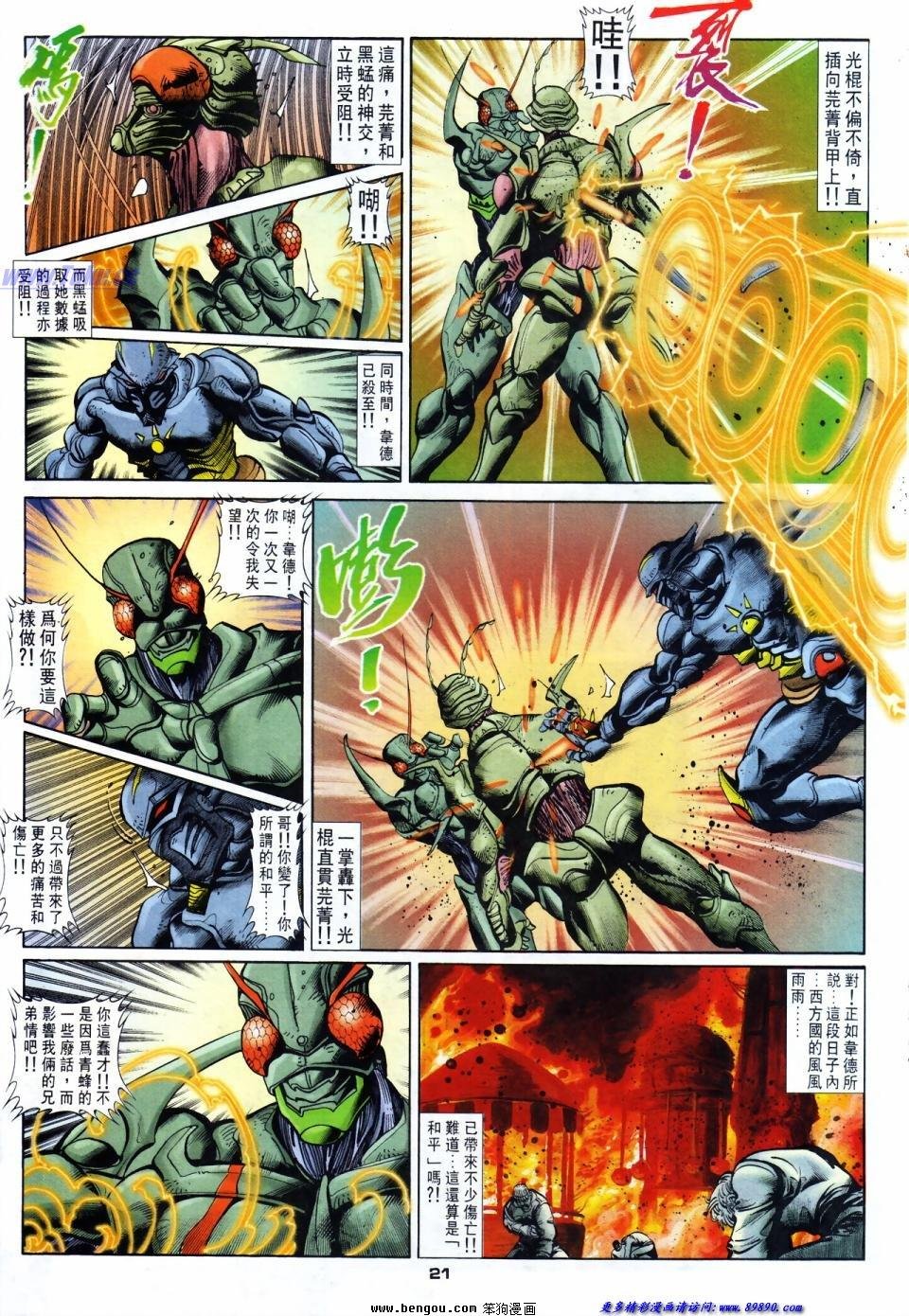 第49话