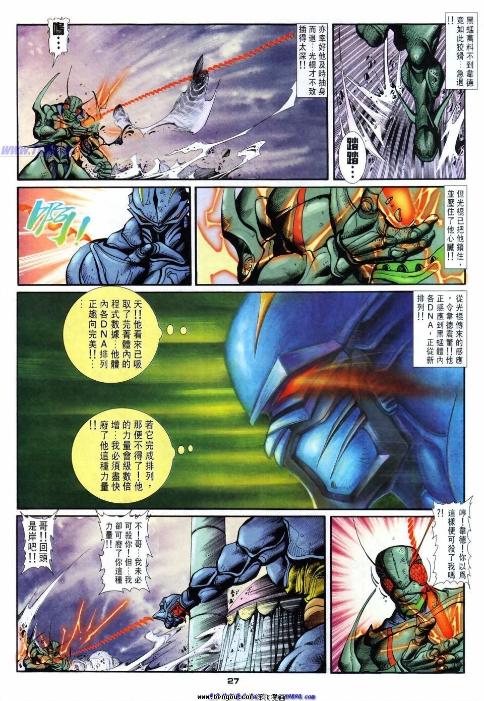 第49话