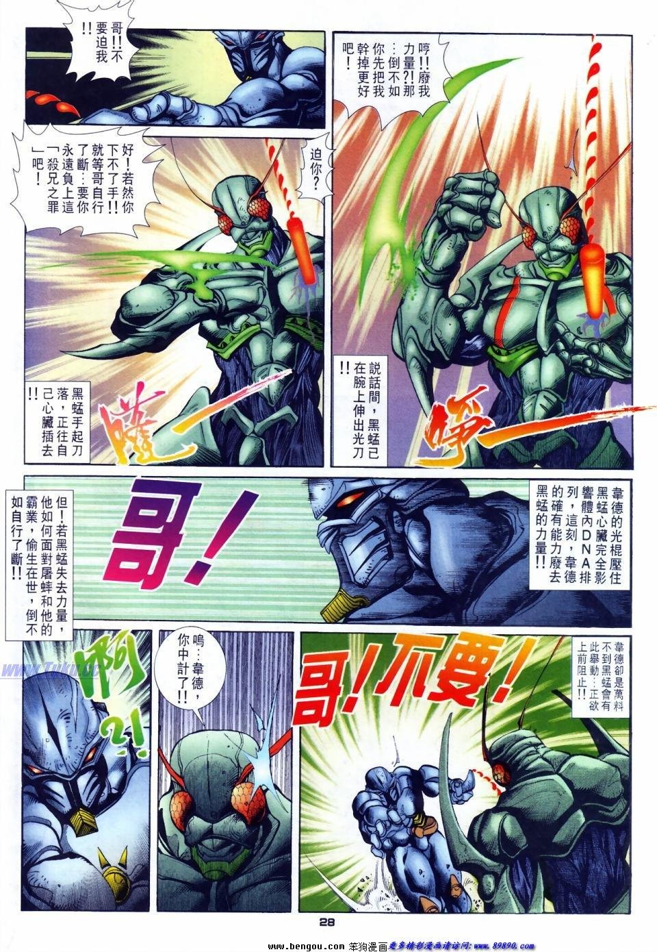 第49话
