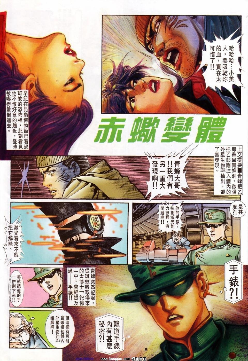 第5话