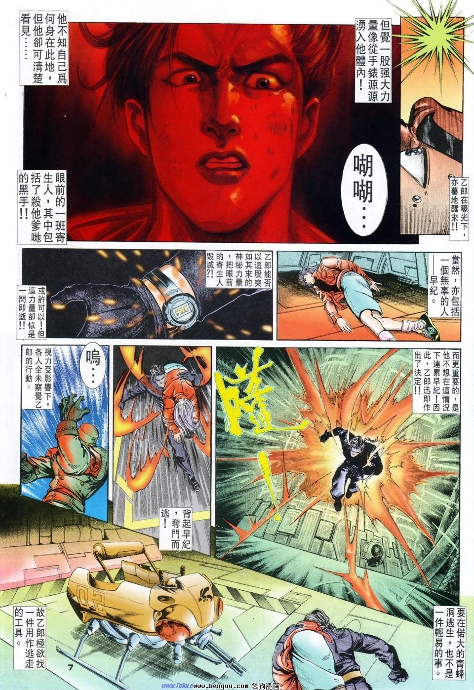 第5话