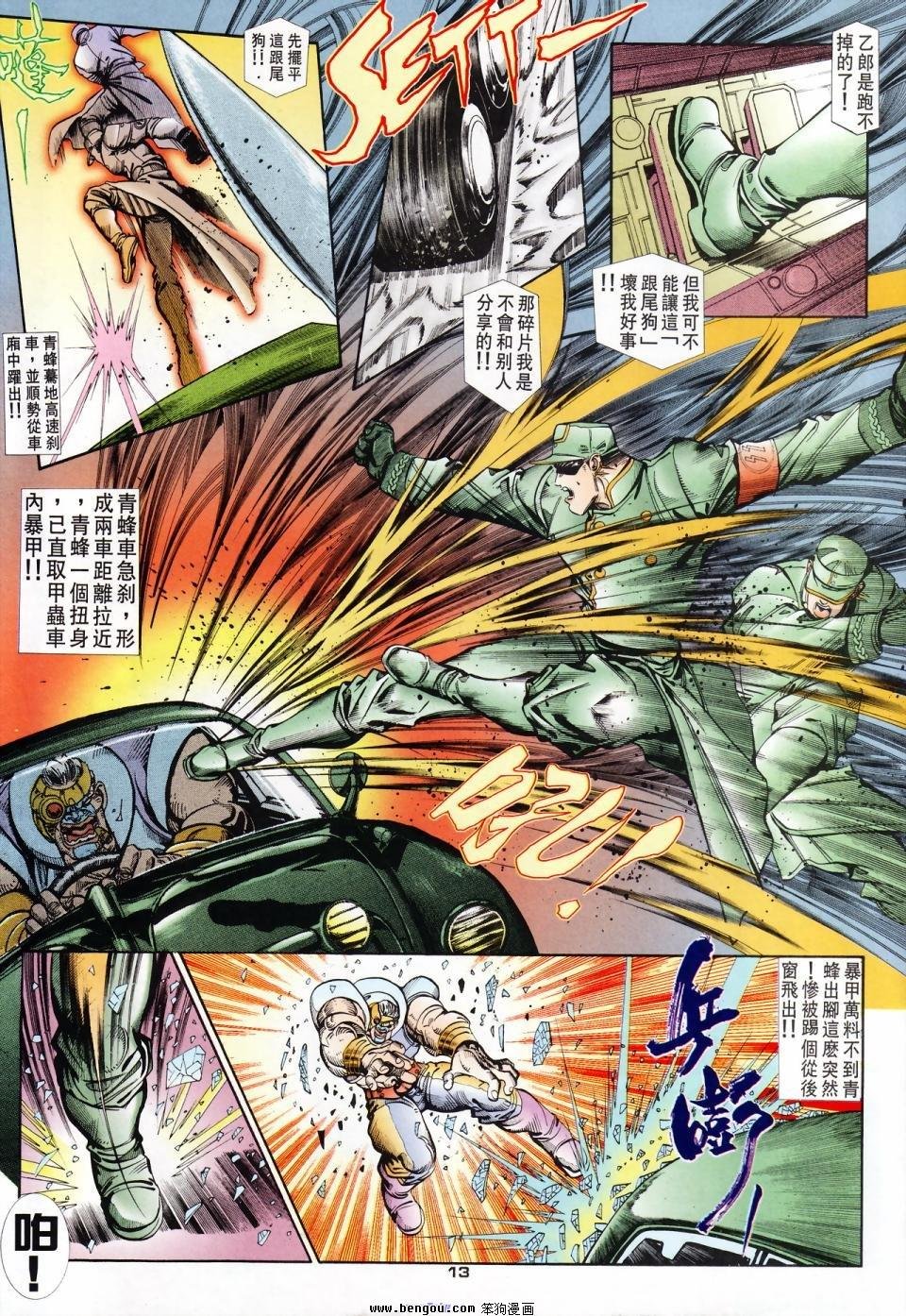 第5话