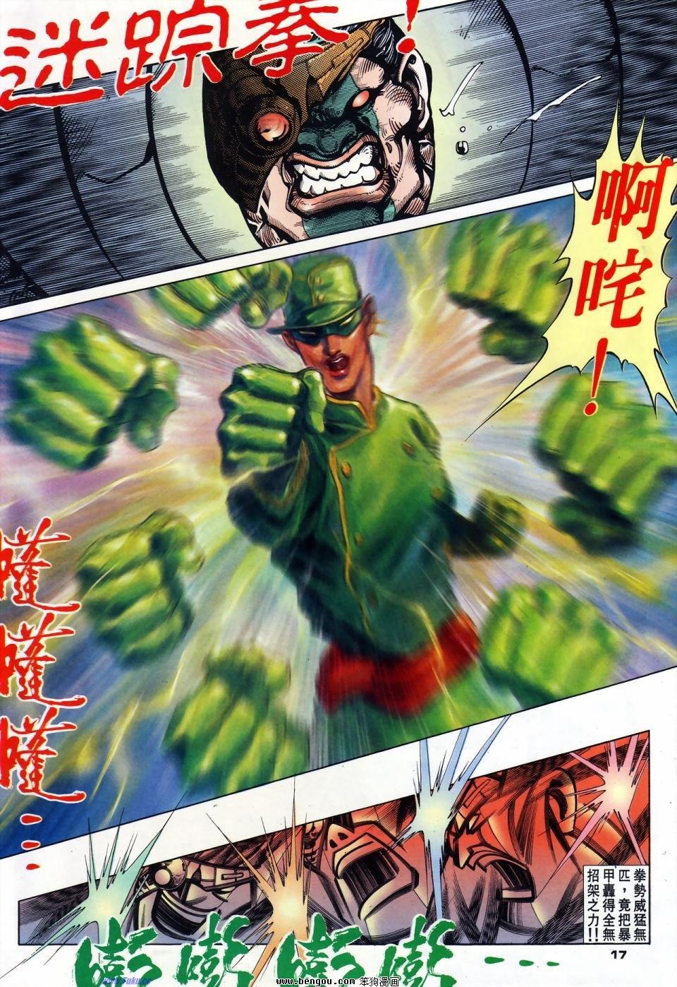 第5话