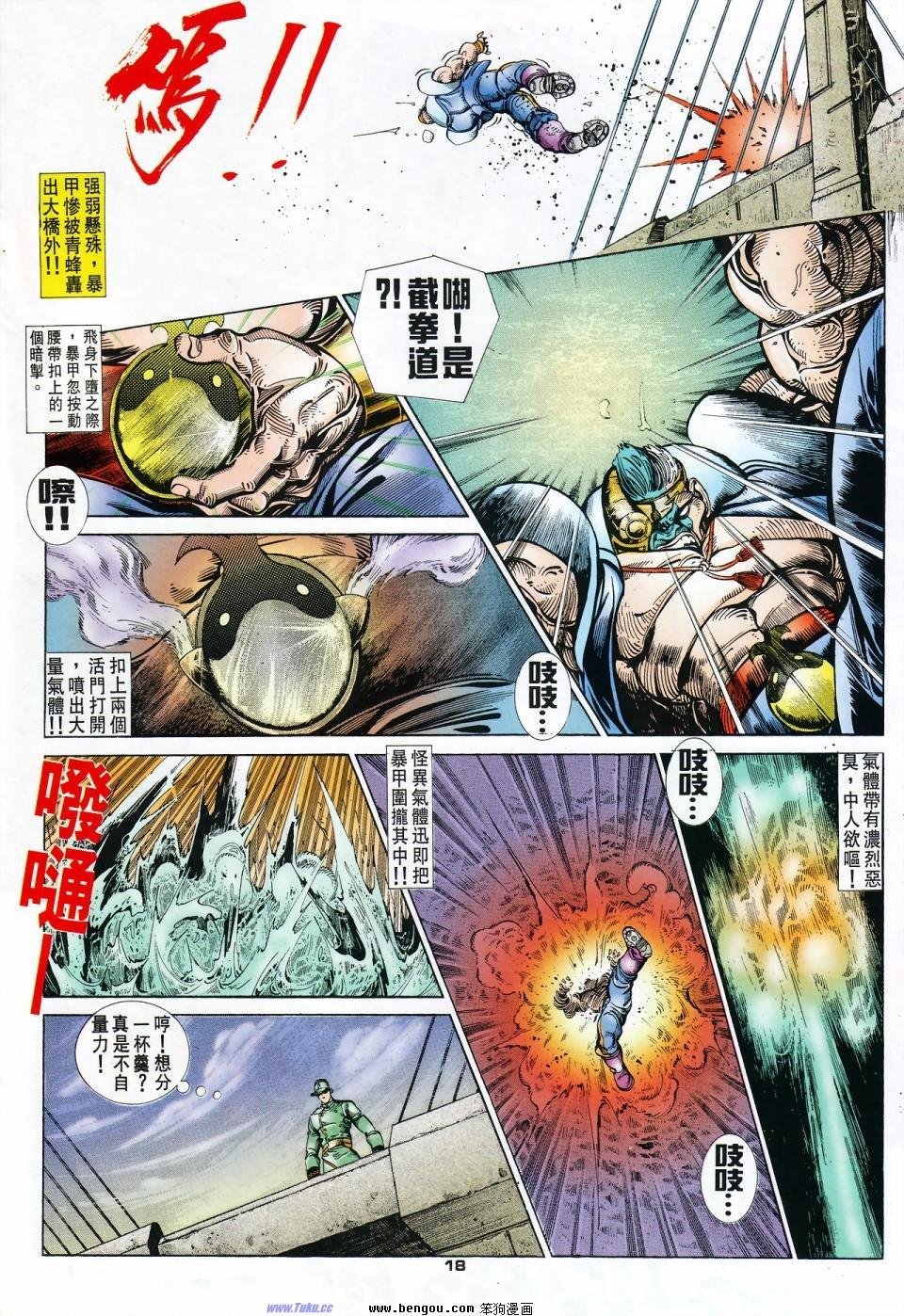 第5话