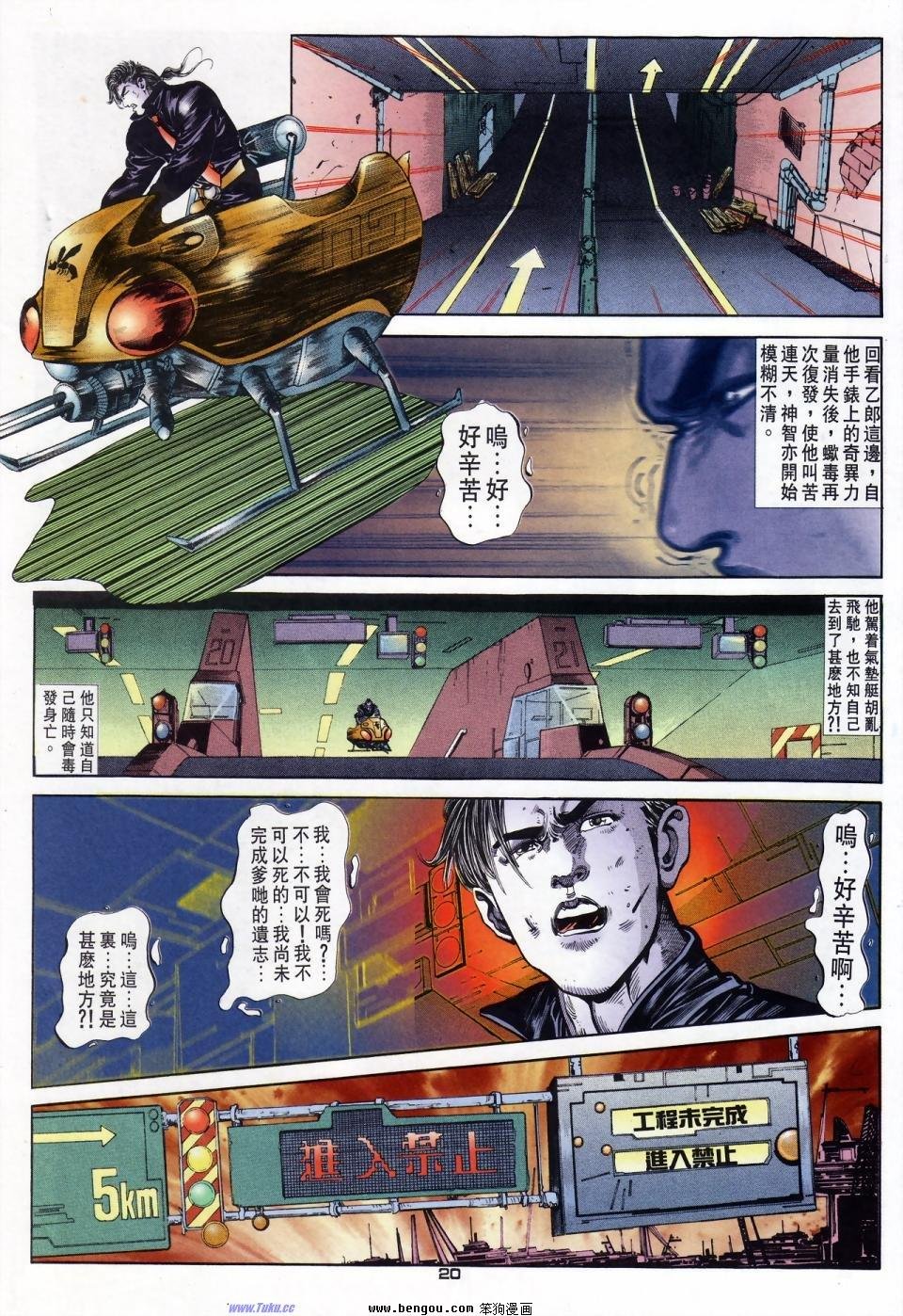 第5话