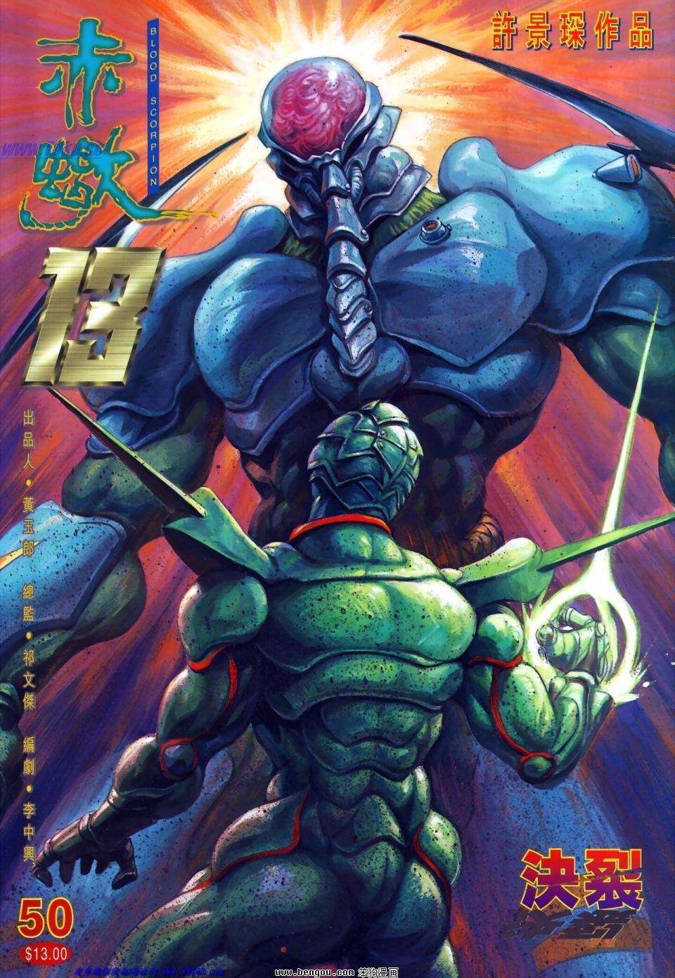 第50话