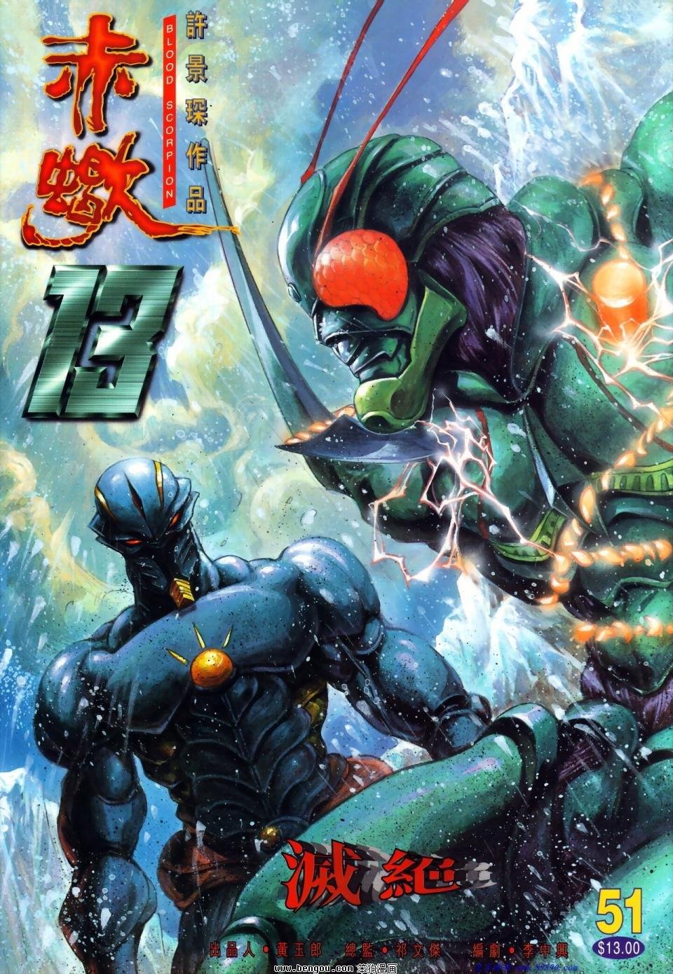 第51话