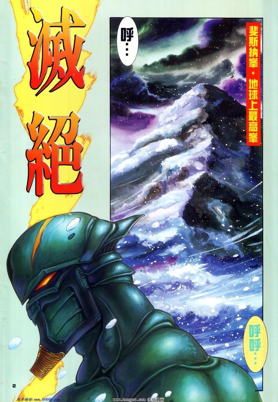 第51话