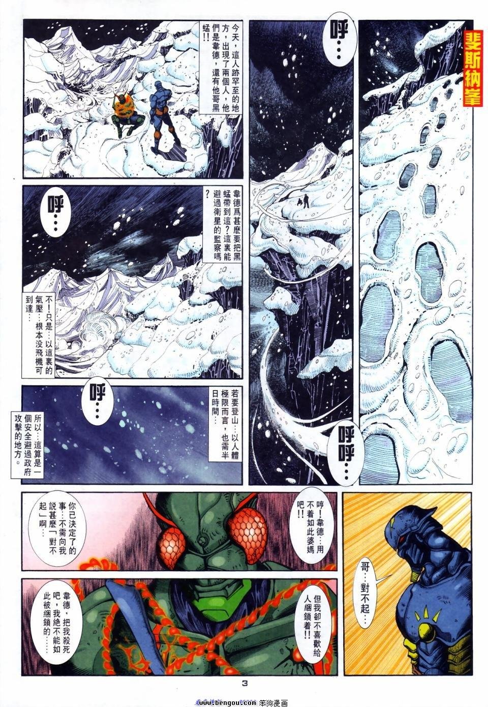 第51话