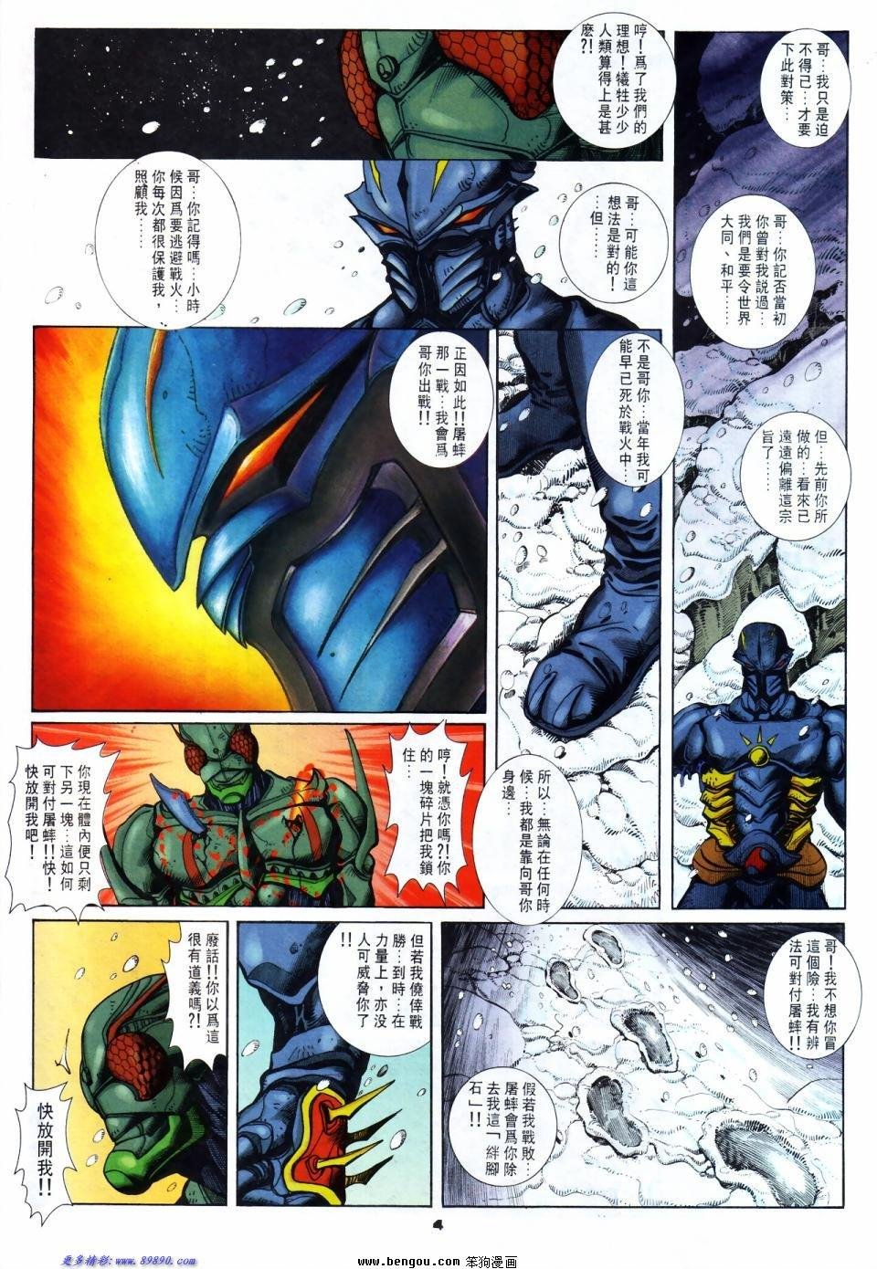 第51话