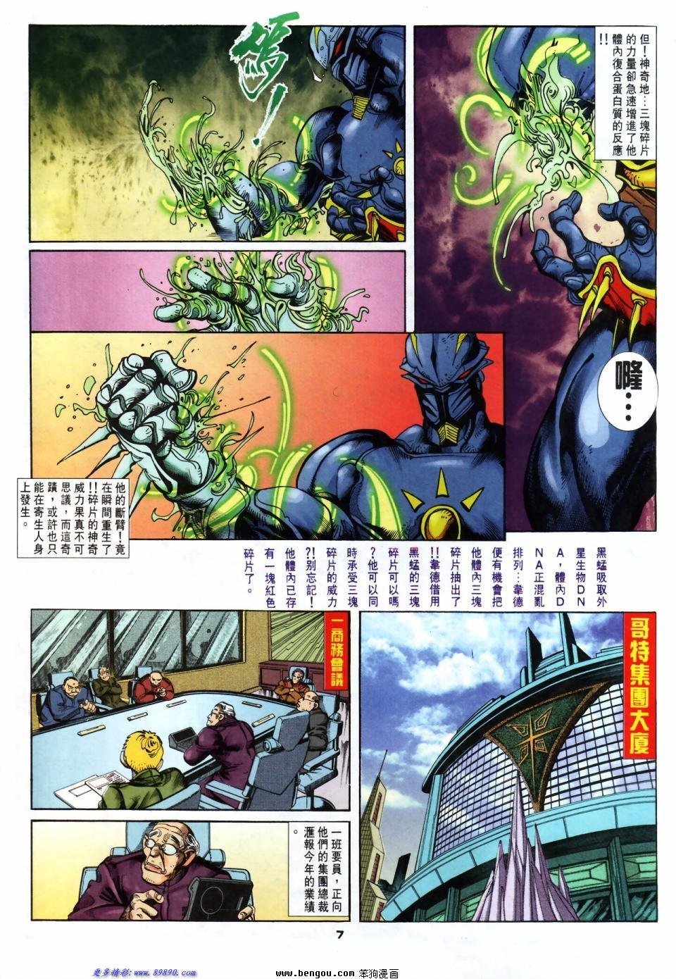第51话