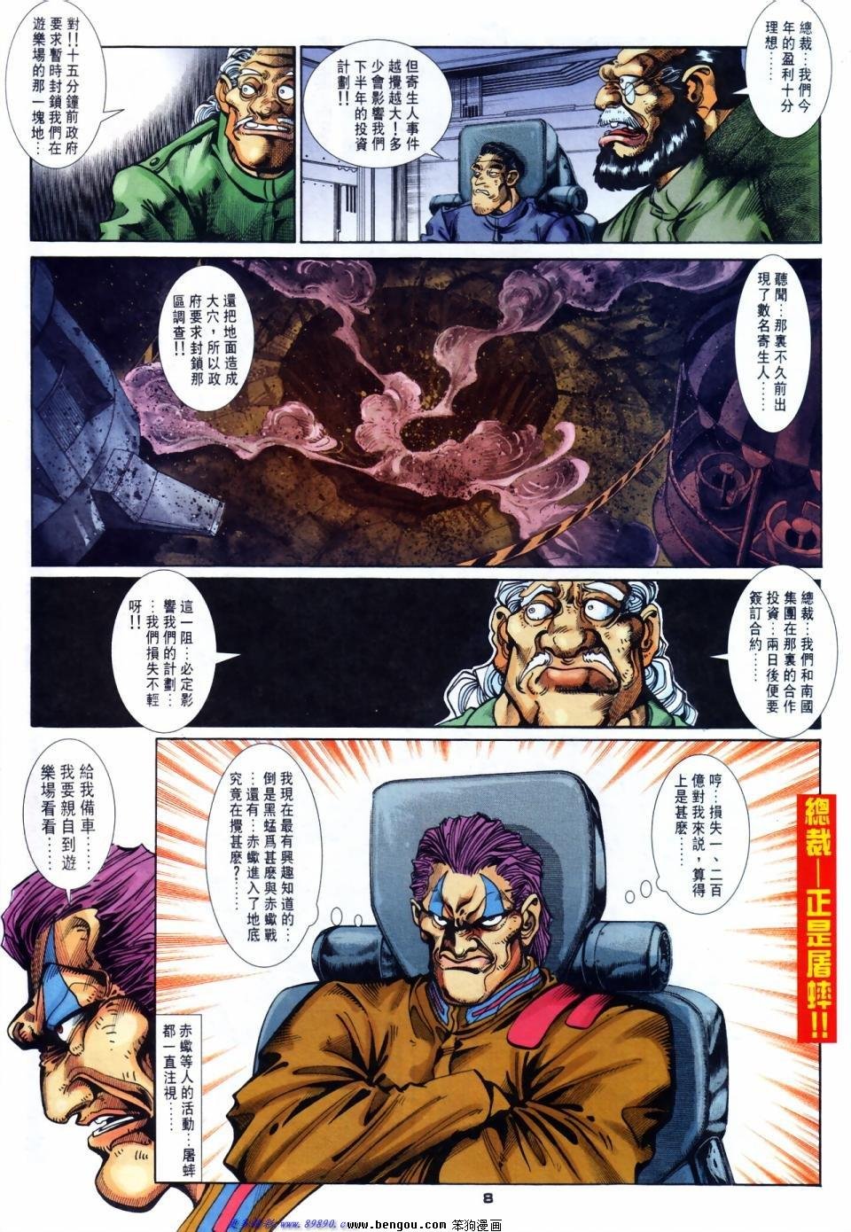 第51话