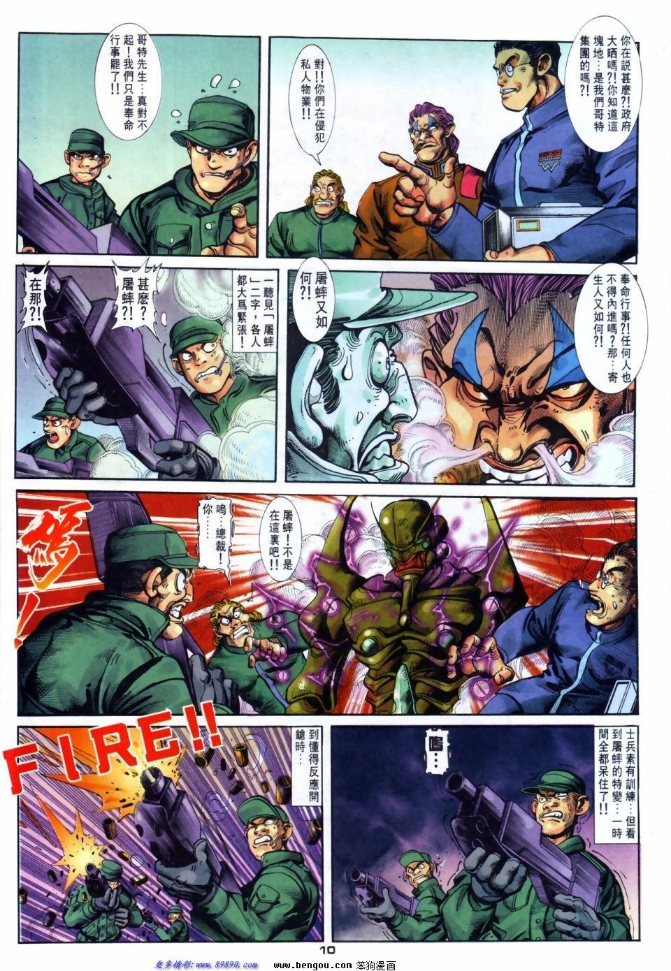 第51话