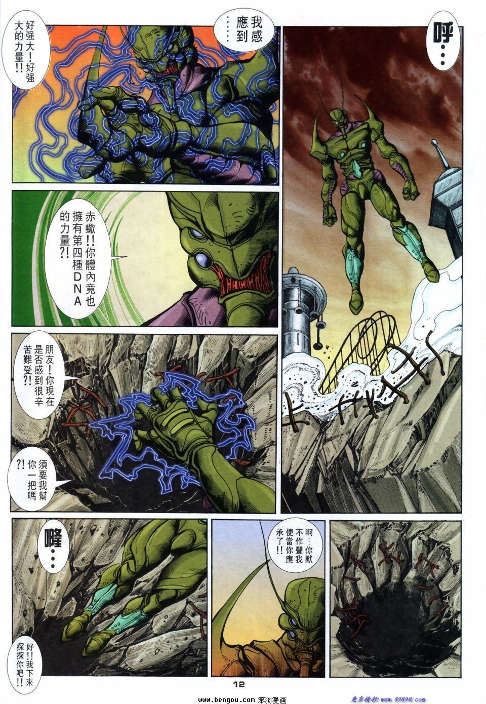 第51话