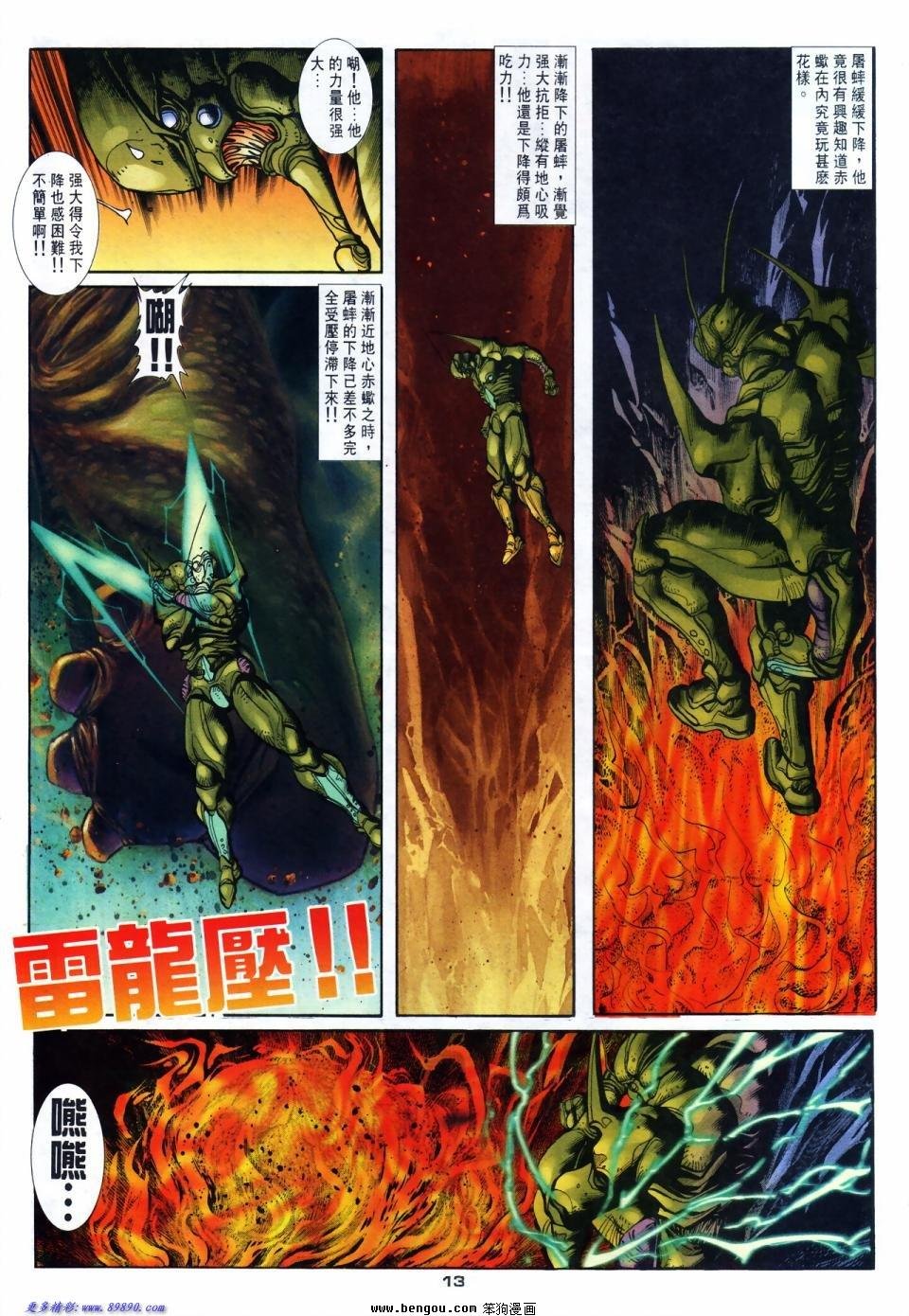 第51话